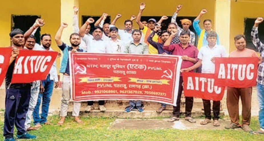 AITUC Demanded Night Allowance, Full Settlement for Contract Workers at PVUNL