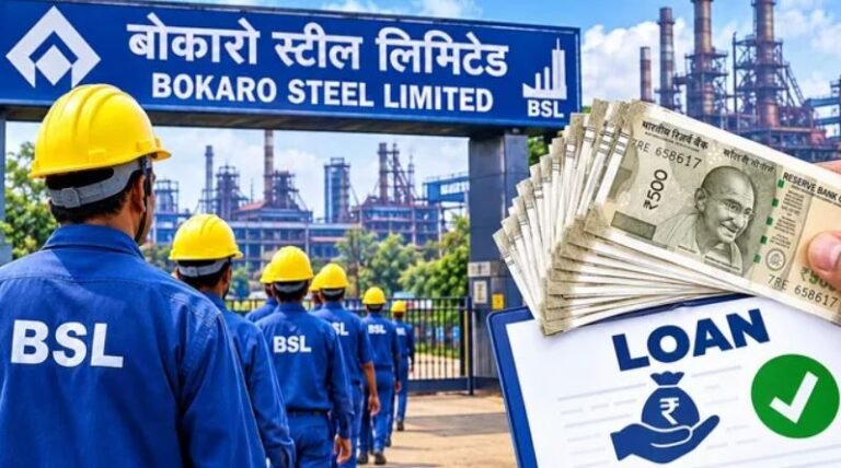 Loan Facility Started for Bokaro Steel Employees