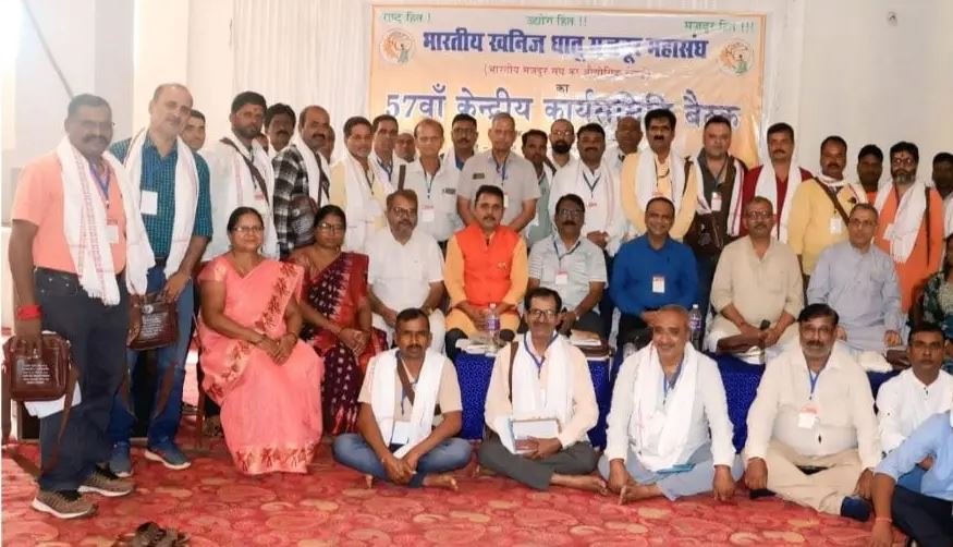 National Meet on Workers’ Rights and Industrial Issues Began at Lohardaga